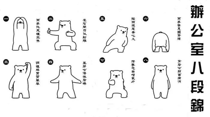 八段锦-办公室里也能健身强体